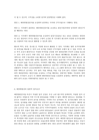생명과 환경, 태양광발전이 환경을 파괴한다는 여러 주장과 그것이 사실인지 여부에 대해 조사해보시오-6