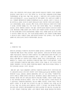 세상읽기와논술 4)미세먼지문제의 원인과 해결방안에 대하여-2