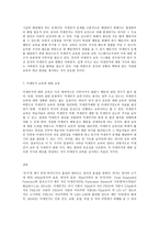 세상읽기와논술 4)미세먼지문제의 원인과 해결방안에 대하여-7