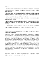 국토교통과학기술진흥원 인재채용 자기소개서 + 면접질문모음-1