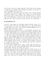 [성인중기 신체발달] 성인 중기의 신체적 변화(외모, 감각기능, 신체 내부기관의 기능 변화)-3