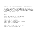 [성인중기 신체발달] 성인 중기의 신체적 변화(외모, 감각기능, 신체 내부기관의 기능 변화)-4