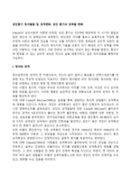 성인중기 정서발달 및 성격변화, 성인 중기의 성역할 변화-1