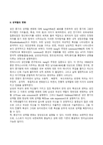 성인중기 정서발달 및 성격변화, 성인 중기의 성역할 변화-2