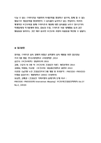 [보건교육A형] 초/중/고등학생의 인터넷(스마트폰, 게임중독)예방 교육, 보건교육 그린의 PRECEDE-PROCEED 모형을 적용하여 작성 -방송통신대 2019 보건교육A형 인터넷(스마트폰,게임중독 ) [보건교육A형] 초/중/고등학생의 인터넷(스마트폰, 게임중독)예방 교육-13