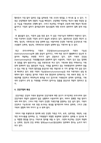 건강가정론의 개념에 대해서 논하시오-4