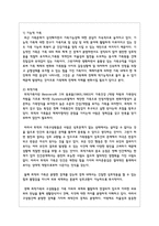 건강가정론의 개념에 대해서 논하시오-5
