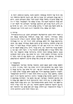 건강가정론의 개념에 대해서 논하시오-7