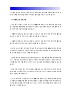청소년육성제도론-청소년시설방문보고서] 청소년육성제도론에서 다루는 법률에 의해 설치·운영되는 청소년시설을 본인 주변에서 탐색해 보고 그 중 한 시설을 선정하여 시설을 직접 방문하거나 시설의 인터넷 홈페이지를 방문하여 ‘청소년시설 방문보고서’를 작성하시오-청소년육성제도론, 청소년시설 방문보고서, 2019년 방송대 청소년육성제도론, 청소년시설방문보고서-7
