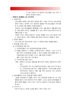 청소년지도방법론-청소년봉사활동지도방법] 청소년 봉사활동지도방법에 관해 이론적으로 정리한 후, 청소년교육시설(청소년수련시설, 청소년단체, 학교 등)의 직접방문이나 인터넷 등을 통하여 청소년봉사활동지도방법에 관한 자료를 수집하여 정리하고 지도방법 평가 -청소년지도방법론, 청소년봉사활동지도방법, 청소년지도방법론, 2019년 방송대 청소년지도방법론-7