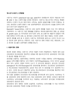 청소년기(사춘기) 신체발달(청소년기의 내분비계 변화, 신체성장, 성적성숙, 사춘기의 시작시기)-2
