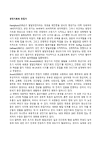 성인기로의 진입기-1