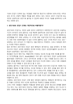 성인기로의 진입기-2