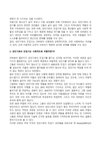 성인기로의 진입기-3