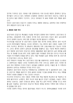 성인기로의 진입기-4