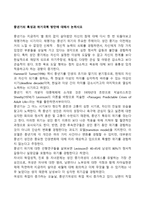 중년기의 특성과 위기극복 방안에 대해서 논하시오-1
