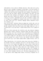 중년기의 특성과 위기극복 방안에 대해서 논하시오-2