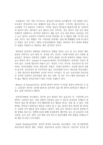 (교과논리및논술 C형) ‘영아기 보육과 교육의 필요성’과 관련된 논문 1개, 기사 2개 이상을 읽고, 주제와 관련된 논술문을 작성하시오-3
