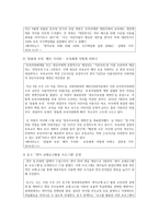 (교과논리및논술 C형) ‘영아기 보육과 교육의 필요성’과 관련된 논문 1개, 기사 2개 이상을 읽고, 주제와 관련된 논술문을 작성하시오-7