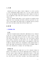 [2019 건강보험론3B] 우리나라 진료비 지불제도에 대하여 알아보시오-2