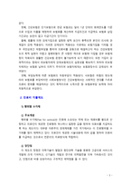 [2019 건강보험론3B] 우리나라 진료비 지불제도에 대하여 알아보시오-3