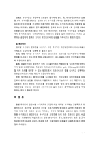 [2019 건강보험론3B] 우리나라 진료비 지불제도에 대하여 알아보시오-7