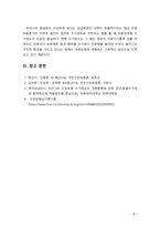 [2019 건강보험론3B] 우리나라 진료비 지불제도에 대하여 알아보시오-8