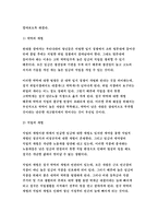 사회문제론C형 [방송통신대 2019] 사회문제론C형 현재 한국사회에서 몸과 관련된 권리들이 어떻게 해서 사회문제가 되고 있으며, 사회문제론C형 이를 사회문제로서 풀어가는 해법에는 어떤 것들이 있을 수 있을지 구체적인 사례를 들어가면서 논리적으로 서술하시오. - 사회문제론C형-4