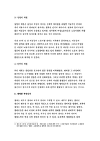 사회문제론C형 [방송통신대 2019] 사회문제론C형 현재 한국사회에서 몸과 관련된 권리들이 어떻게 해서 사회문제가 되고 있으며, 사회문제론C형 이를 사회문제로서 풀어가는 해법에는 어떤 것들이 있을 수 있을지 구체적인 사례를 들어가면서 논리적으로 서술하시오. - 사회문제론C형-5
