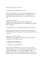 사회문제론C형 [방송통신대 2019] 사회문제론C형 현재 한국사회에서 몸과 관련된 권리들이 어떻게 해서 사회문제가 되고 있으며, 사회문제론C형 이를 사회문제로서 풀어가는 해법에는 어떤 것들이 있을 수 있을지 구체적인 사례를 들어가면서 논리적으로 서술하시오. - 사회문제론C형-7