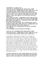 인천국제공항공사자소서자기소개서 인천국제공항공사자소서 인천국제공항공사자기소개서 인천국제공항공사 인턴 자소서 인천국제공항공사 사무경영-2
