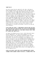 인천국제공항공사자소서자기소개서 인천국제공항공사자소서 인천국제공항공사자기소개서 인천국제공항공사 인턴 자소서 인천국제공항공사 사무경영-3