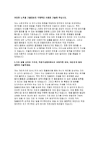 인천국제공항공사자소서자기소개서 인천국제공항공사자소서 인천국제공항공사자기소개서 인천국제공항공사 인턴 자소서 인천국제공항공사 사무경영-4