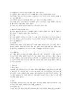 영국의 사회복지법의 발달과정을 비교하여 설명하시오-3