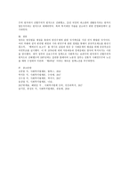 영국의 사회복지법의 발달과정을 비교하여 설명하시오-5