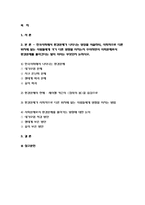 사회문제론E형 [2019] 사회문제론 한국사회에서 환경문제가 나타나는 양상을 서술하되, 사회문제론E형 사회적으로 다른 위치에 있는 사람들에게 각기 다른 영향을 미치는지 사회문제론E형 주의하면서 사회문제로서 환경문제를 풀어간다는 말의 의미는 무엇인지 논하시오.- 사회문제론E형-2