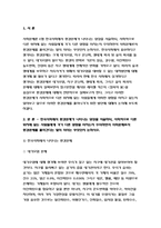 사회문제론E형 [2019] 사회문제론 한국사회에서 환경문제가 나타나는 양상을 서술하되, 사회문제론E형 사회적으로 다른 위치에 있는 사람들에게 각기 다른 영향을 미치는지 사회문제론E형 주의하면서 사회문제로서 환경문제를 풀어간다는 말의 의미는 무엇인지 논하시오.- 사회문제론E형-3