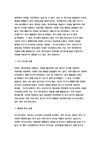 사회문제론E형 [2019] 사회문제론 한국사회에서 환경문제가 나타나는 양상을 서술하되, 사회문제론E형 사회적으로 다른 위치에 있는 사람들에게 각기 다른 영향을 미치는지 사회문제론E형 주의하면서 사회문제로서 환경문제를 풀어간다는 말의 의미는 무엇인지 논하시오.- 사회문제론E형-4