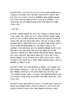 사회문제론E형 [2019] 사회문제론 한국사회에서 환경문제가 나타나는 양상을 서술하되, 사회문제론E형 사회적으로 다른 위치에 있는 사람들에게 각기 다른 영향을 미치는지 사회문제론E형 주의하면서 사회문제로서 환경문제를 풀어간다는 말의 의미는 무엇인지 논하시오.- 사회문제론E형-5