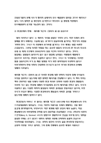 사회문제론E형 [2019] 사회문제론 한국사회에서 환경문제가 나타나는 양상을 서술하되, 사회문제론E형 사회적으로 다른 위치에 있는 사람들에게 각기 다른 영향을 미치는지 사회문제론E형 주의하면서 사회문제로서 환경문제를 풀어간다는 말의 의미는 무엇인지 논하시오.- 사회문제론E형-6