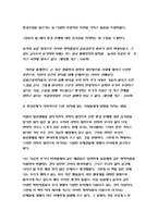 사회문제론E형 [2019] 사회문제론 한국사회에서 환경문제가 나타나는 양상을 서술하되, 사회문제론E형 사회적으로 다른 위치에 있는 사람들에게 각기 다른 영향을 미치는지 사회문제론E형 주의하면서 사회문제로서 환경문제를 풀어간다는 말의 의미는 무엇인지 논하시오.- 사회문제론E형-7