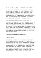 사회문제론E형 [2019] 사회문제론 한국사회에서 환경문제가 나타나는 양상을 서술하되, 사회문제론E형 사회적으로 다른 위치에 있는 사람들에게 각기 다른 영향을 미치는지 사회문제론E형 주의하면서 사회문제로서 환경문제를 풀어간다는 말의 의미는 무엇인지 논하시오.- 사회문제론E형-8