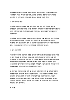 사회문제론E형 [2019] 사회문제론 한국사회에서 환경문제가 나타나는 양상을 서술하되, 사회문제론E형 사회적으로 다른 위치에 있는 사람들에게 각기 다른 영향을 미치는지 사회문제론E형 주의하면서 사회문제로서 환경문제를 풀어간다는 말의 의미는 무엇인지 논하시오.- 사회문제론E형-9