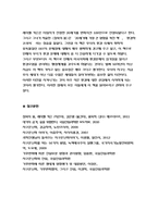 사회문제론E형 [2019] 사회문제론 한국사회에서 환경문제가 나타나는 양상을 서술하되, 사회문제론E형 사회적으로 다른 위치에 있는 사람들에게 각기 다른 영향을 미치는지 사회문제론E형 주의하면서 사회문제로서 환경문제를 풀어간다는 말의 의미는 무엇인지 논하시오.- 사회문제론E형-10