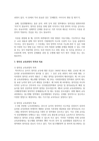 (교육과정 A형) 교재 9장 교육과정 구성논의(Ⅰ)에 근거하여 아래의 지시사항을 작성한 후 제출하시오-4