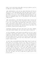 (교육과정 A형) 교재 9장 교육과정 구성논의(Ⅰ)에 근거하여 아래의 지시사항을 작성한 후 제출하시오-6