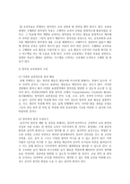 (교육과정 A형) 교재 9장 교육과정 구성논의(Ⅰ)에 근거하여 아래의 지시사항을 작성한 후 제출하시오-7