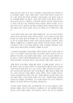 (교육과정 A형) 교재 9장 교육과정 구성논의(Ⅰ)에 근거하여 아래의 지시사항을 작성한 후 제출하시오-11