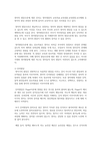 (부모교육 B형) 영아기 및 유아기 발달특성을 영역별로 설명하고(15점), 영아기 및 유아기 발달시기에 적합한 부모역할에 대해 논하시오(15점)-3