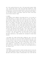 (부모교육 B형) 영아기 및 유아기 발달특성을 영역별로 설명하고(15점), 영아기 및 유아기 발달시기에 적합한 부모역할에 대해 논하시오(15점)-4